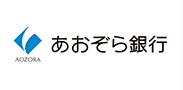 あおぞら銀行